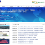 お問合せフォーム自動営業ツール利用事例：次世代太陽光パネルの可能性を広げるIZANAGI