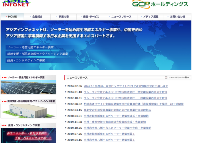 次世代太陽光パネルの販路拡大へ｜お問い合わせフォーム営業ツールIZANAGIの導入事例