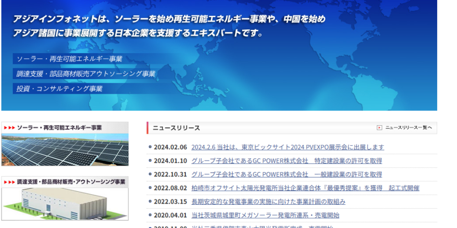 次世代太陽光パネルの販路拡大へ｜お問い合わせフォーム営業ツールIZANAGIの導入事例